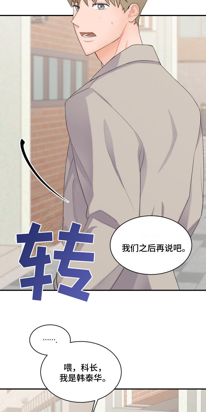 第3章： 有急事16