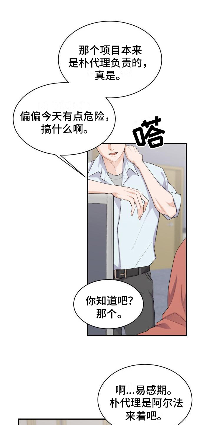 第1章：代为照看6