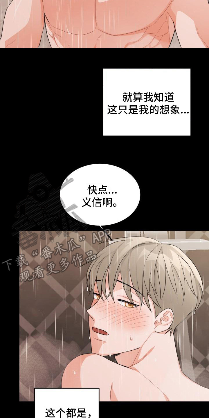 第12章：幻想7