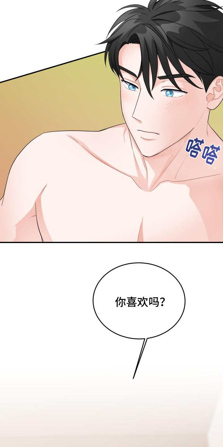 第16章：担忧9