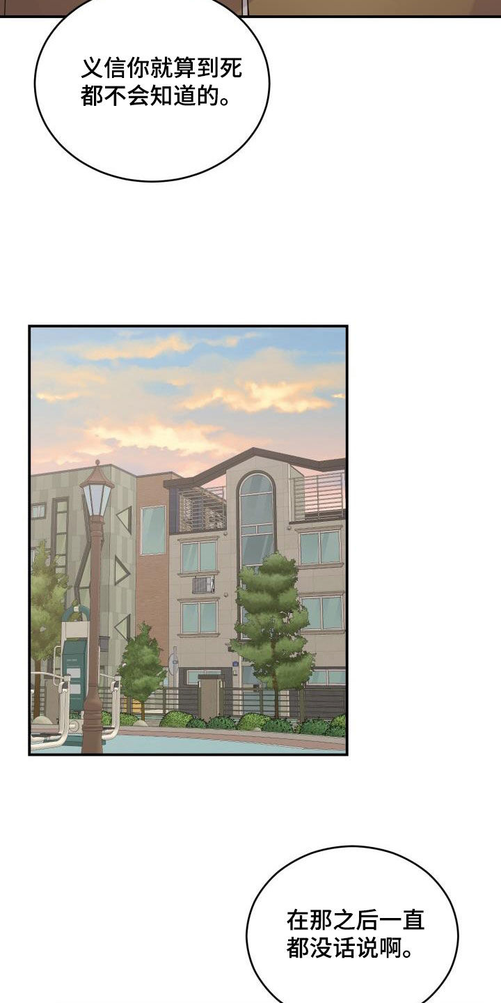 第21章：想要变得亲近6