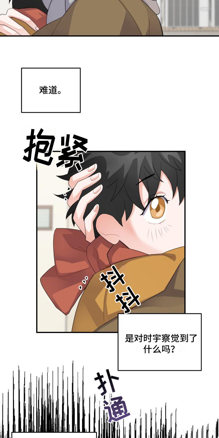 第4章：再次相遇15