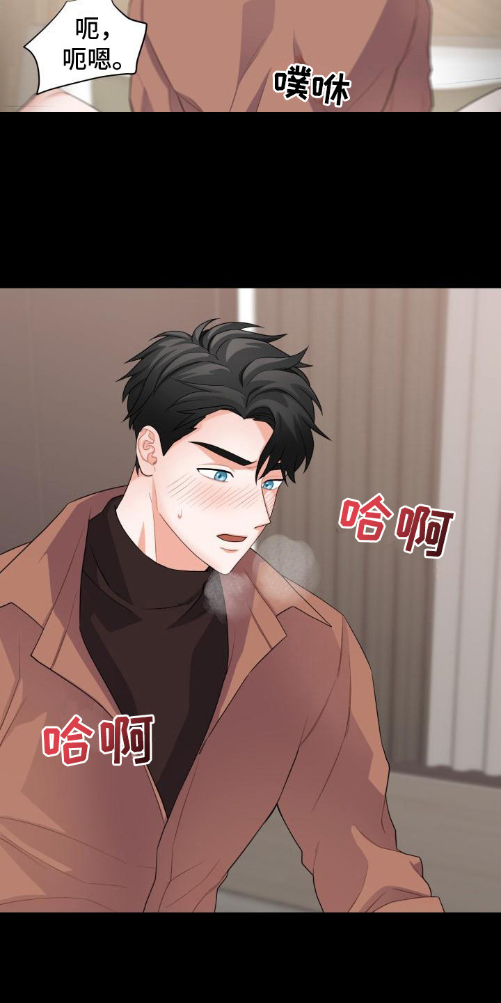 第9章： 失神12