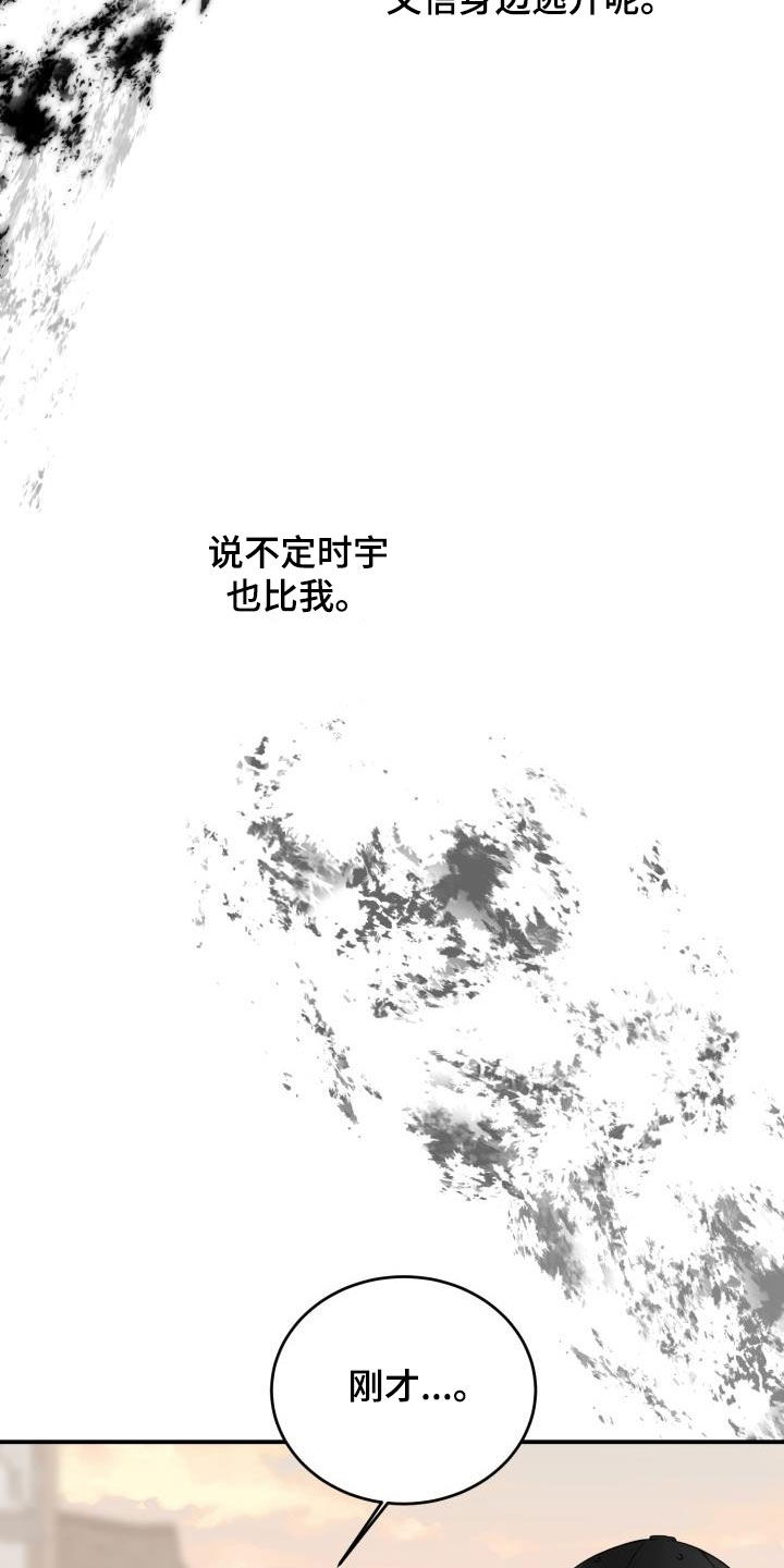 第21章：想要变得亲近29