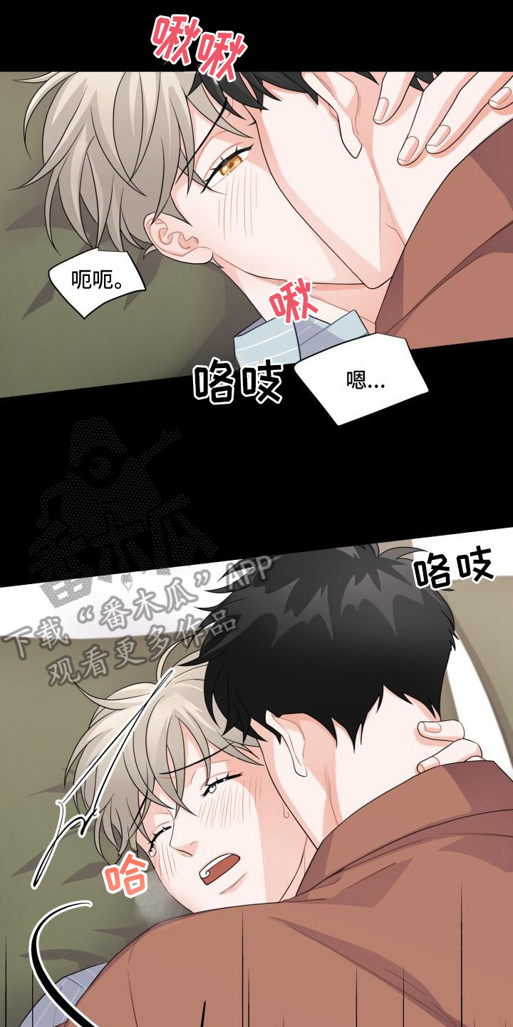 第9章： 失神7