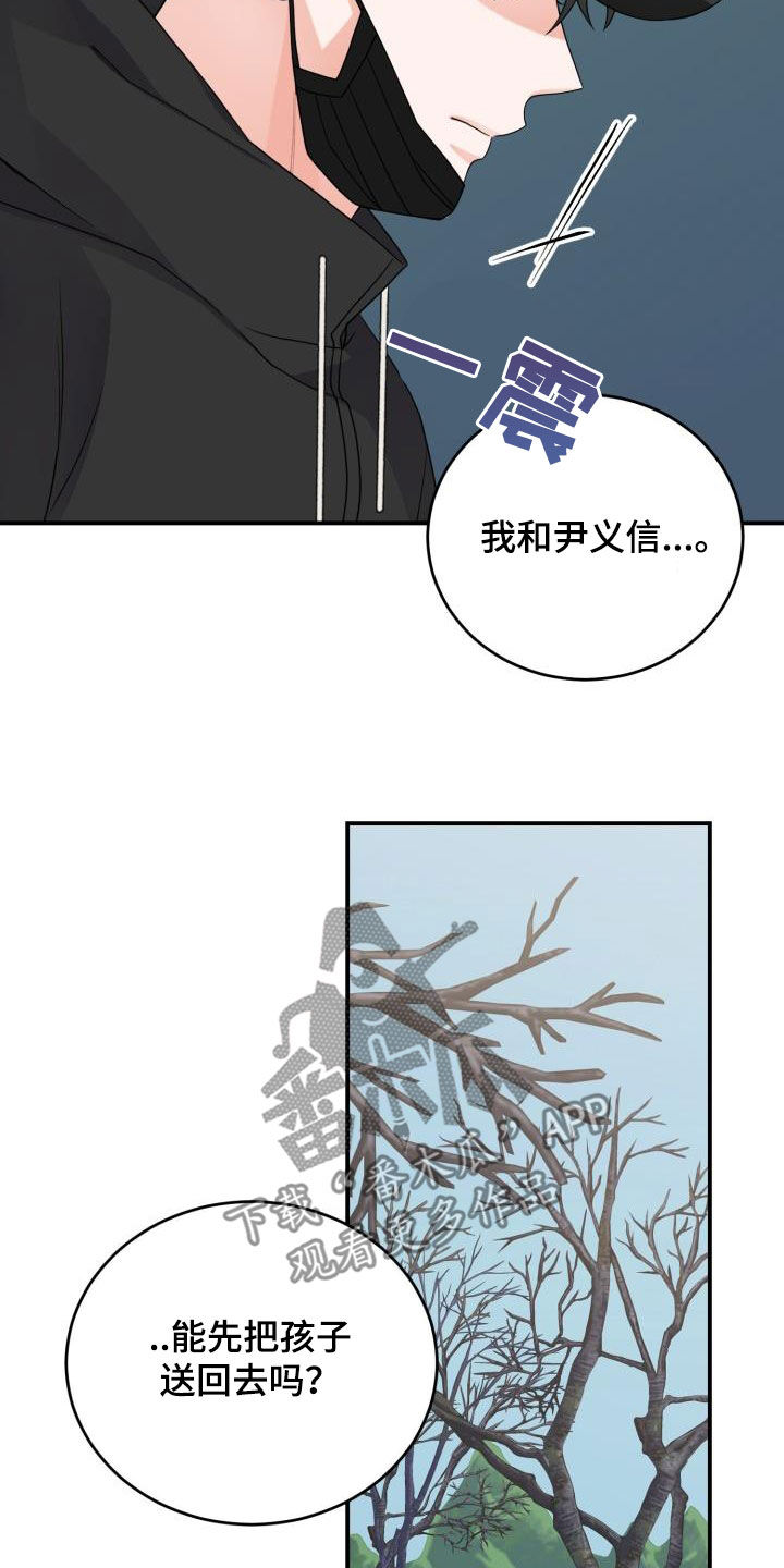 第20章：没有结束7