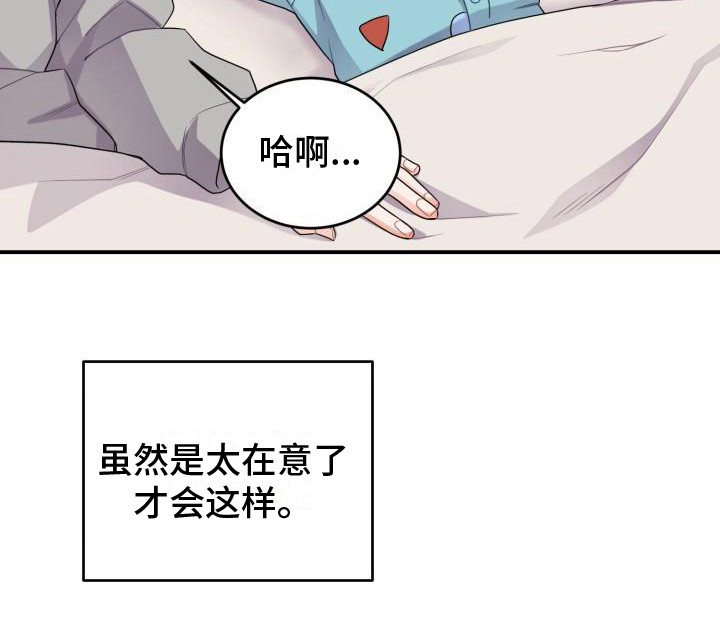 第17章：很在意14