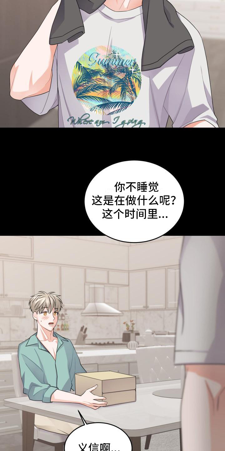 第12章：幻想15
