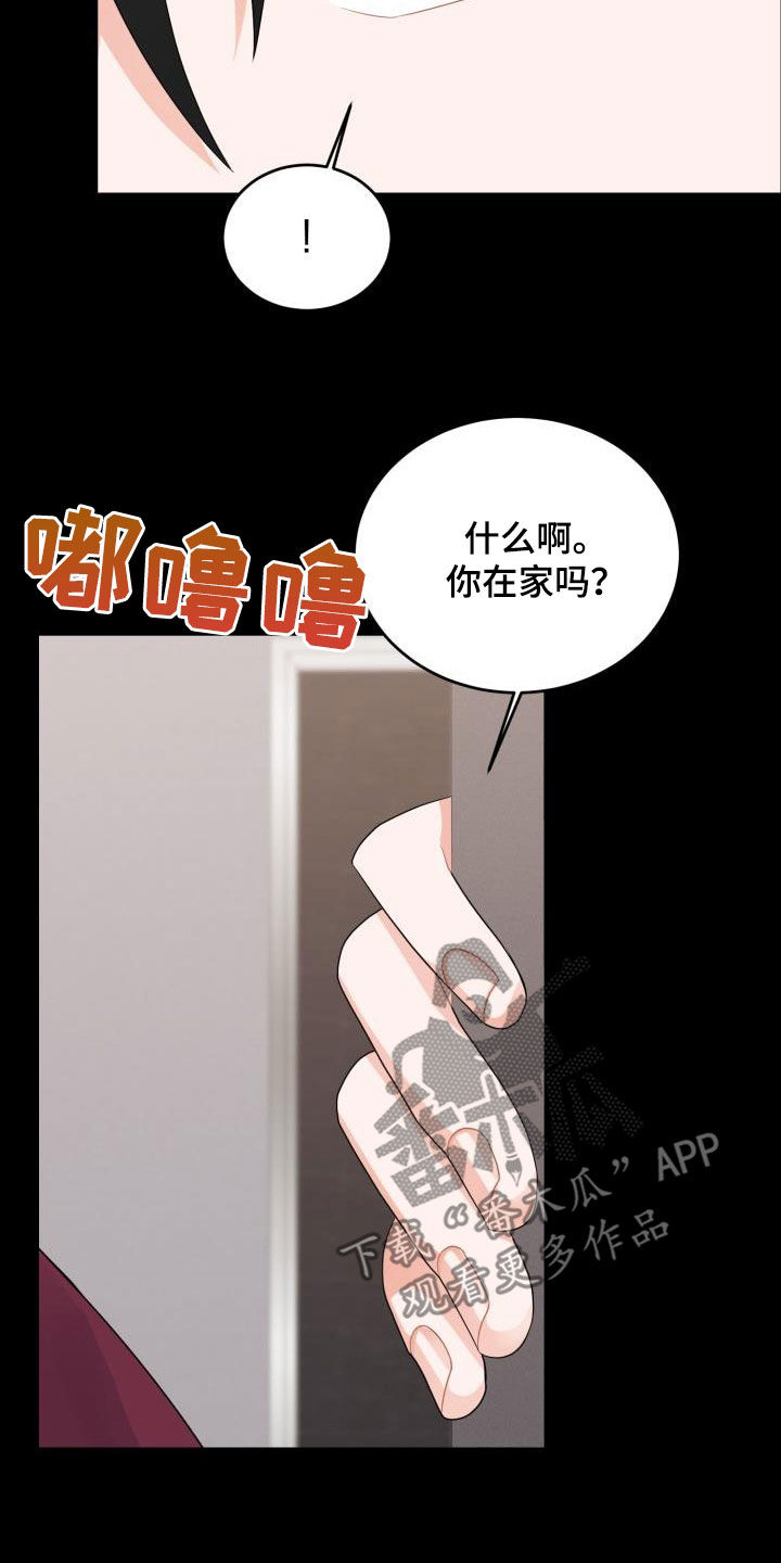第18章：不信任23
