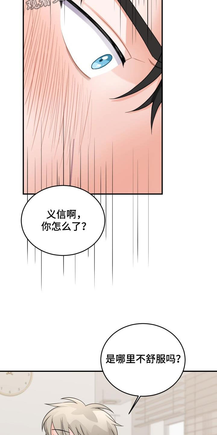 第23章：怀疑27