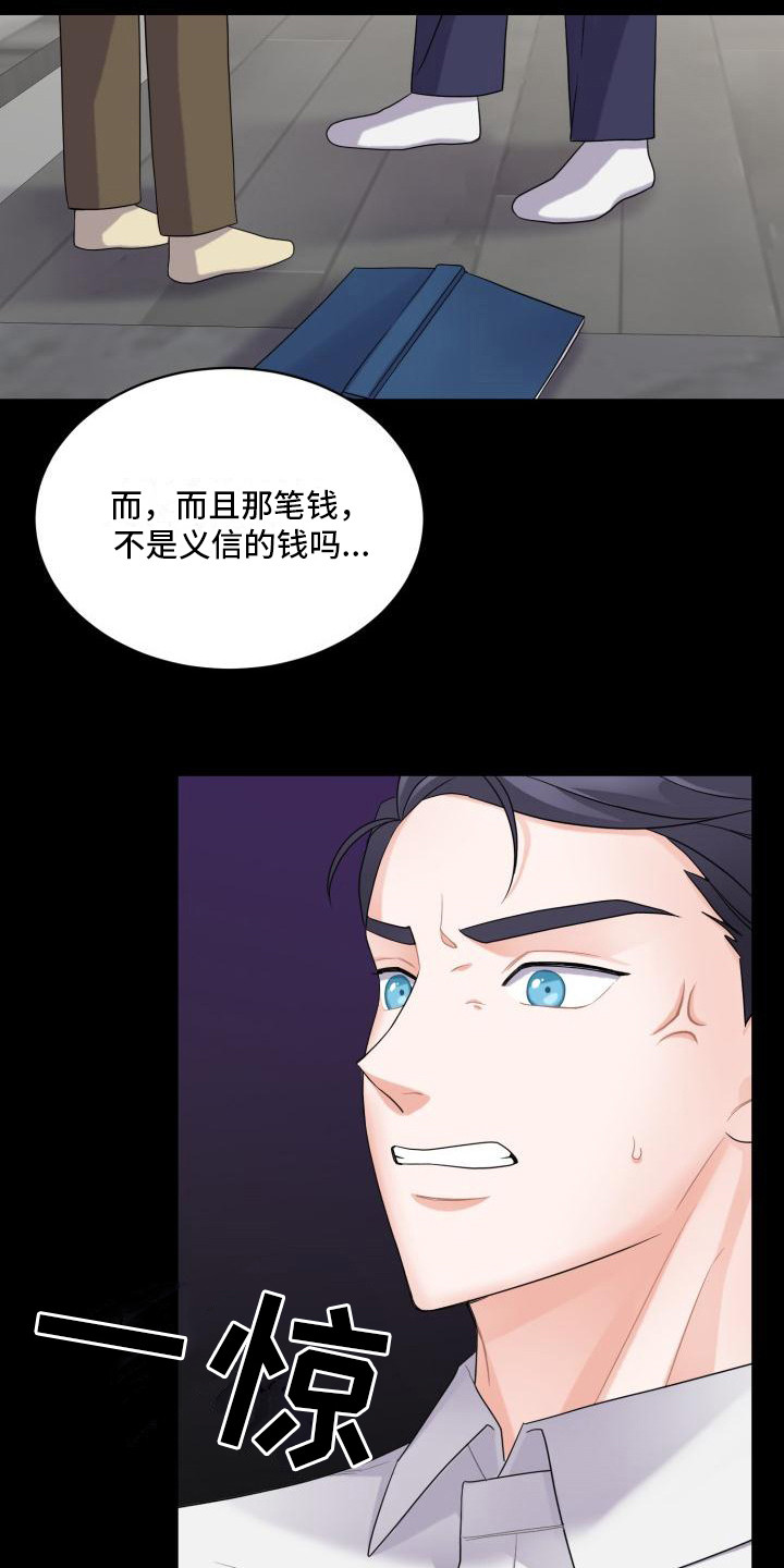 第6章：婚姻18