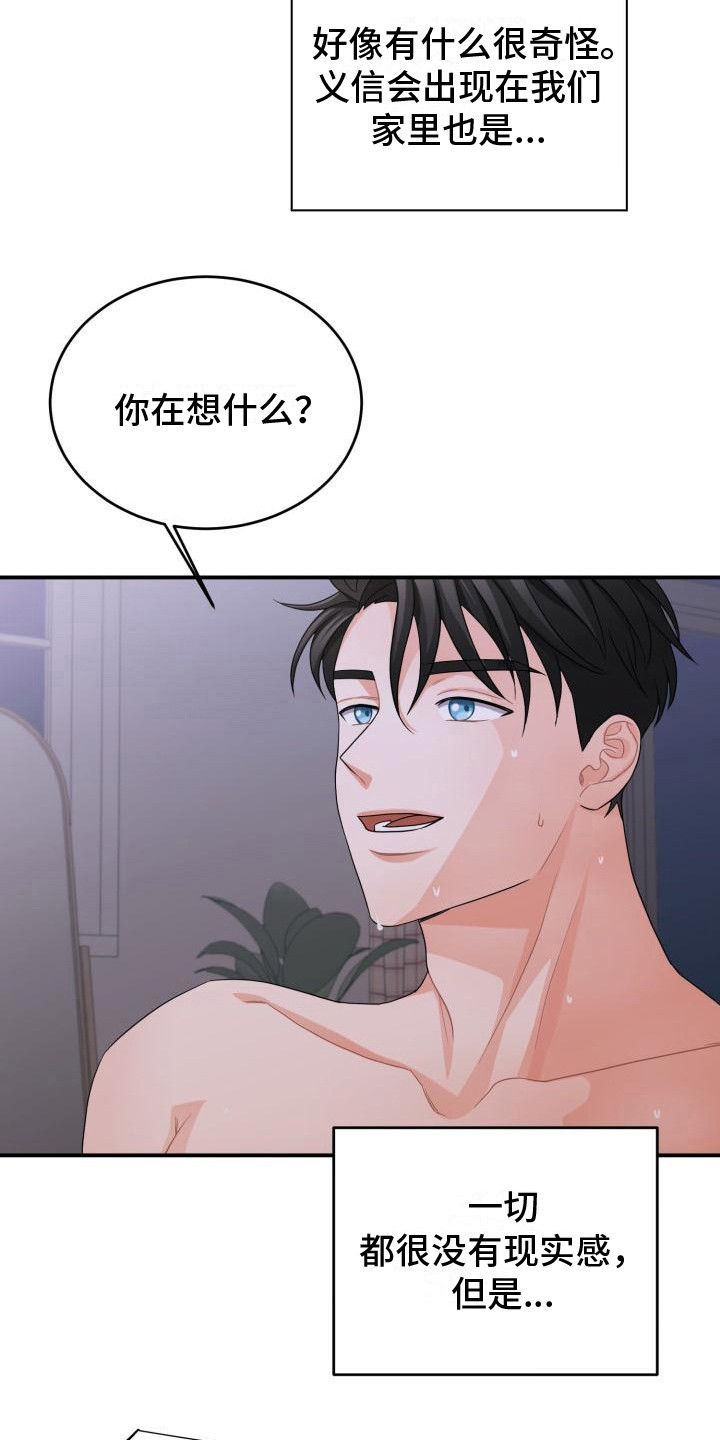 第17章：很在意6