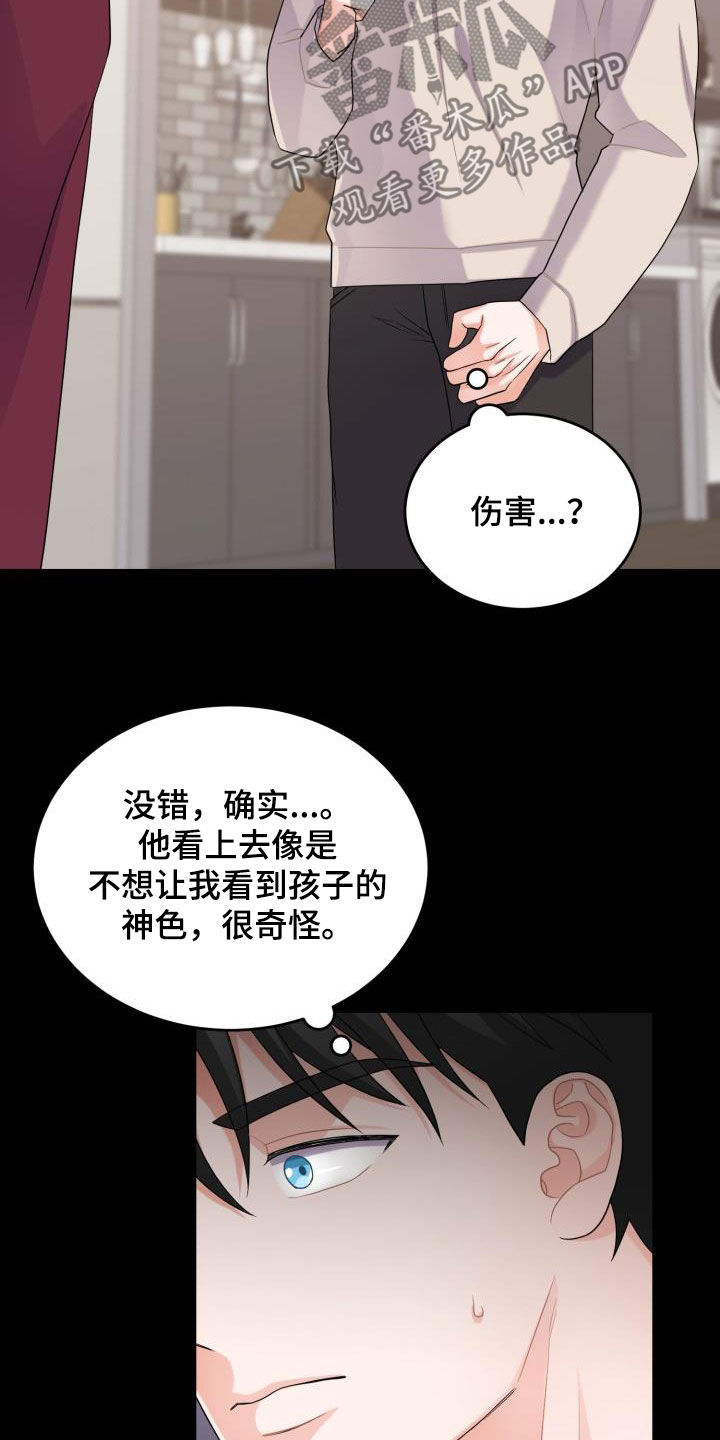 第19章：道歉11