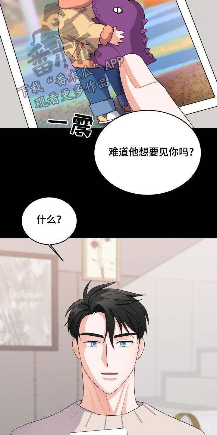 第19章：道歉8