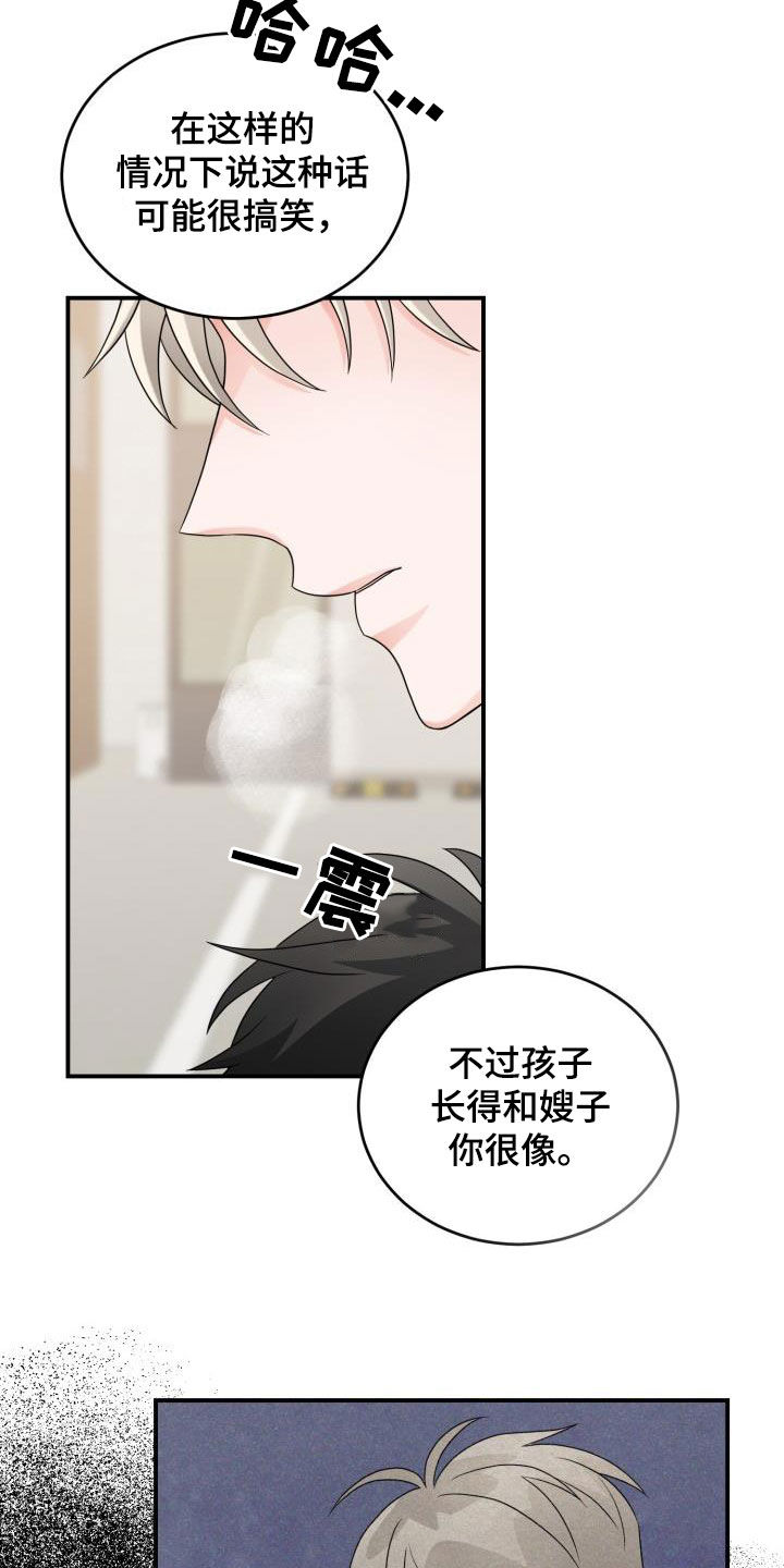 第21章：想要变得亲近19