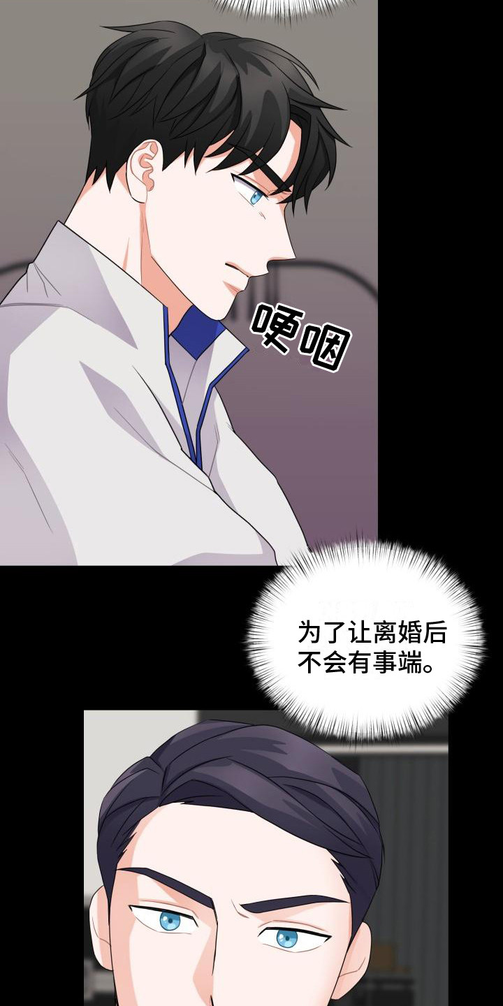 第14章： 还要更坏11