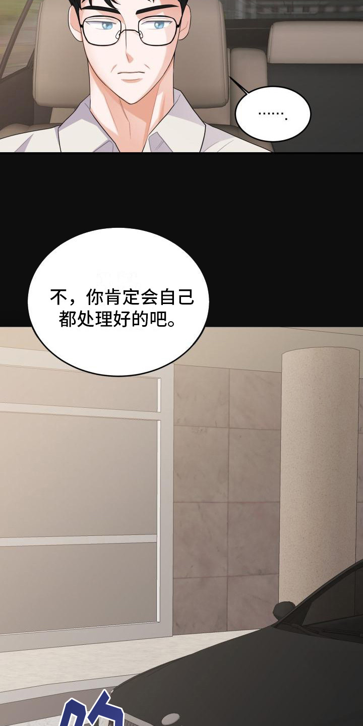 第13章：维持现状16