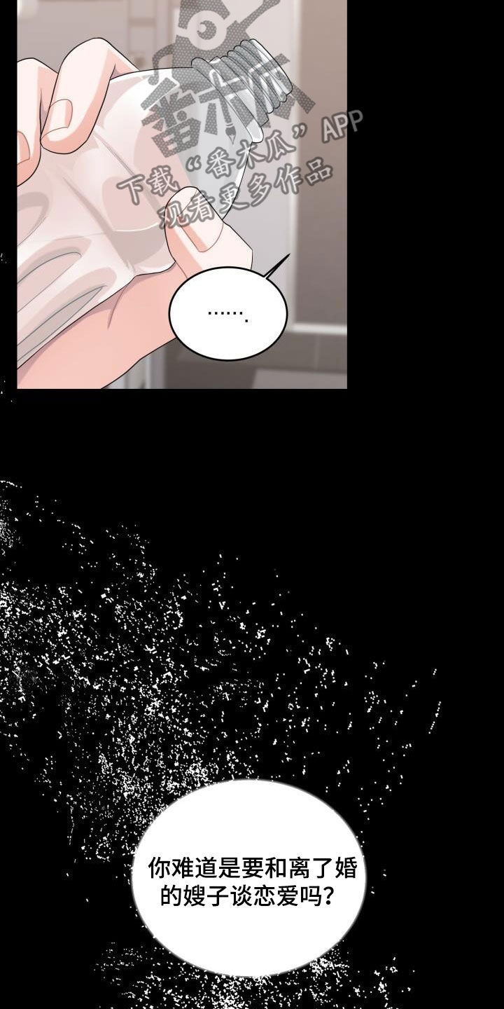 第18章：不信任15