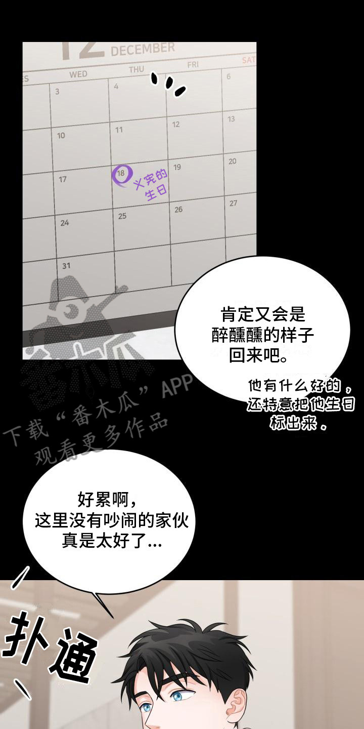 第11章：别有用心20