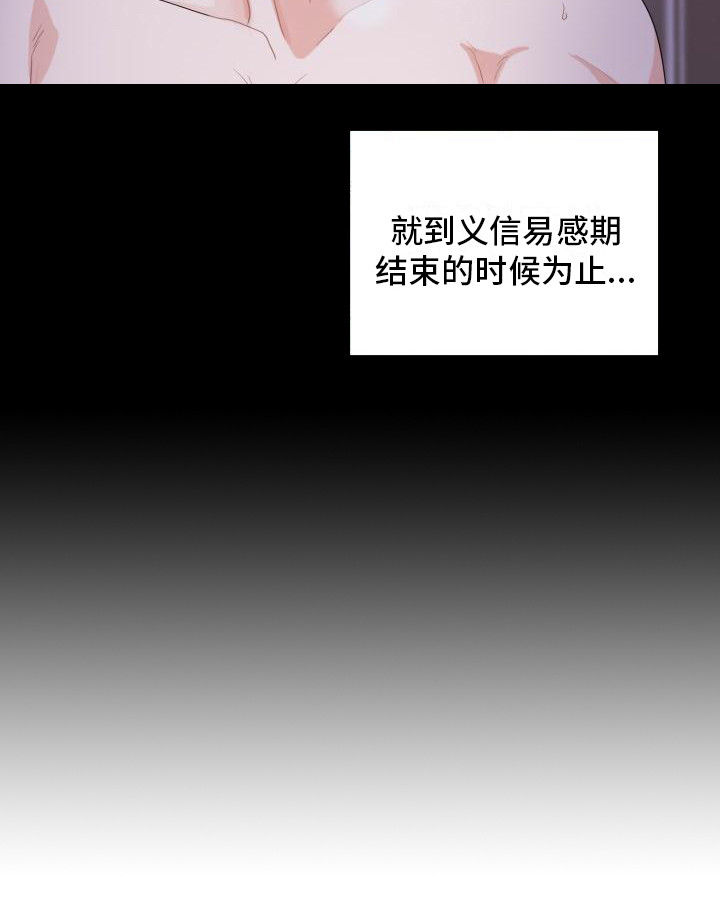 第2章：不安18