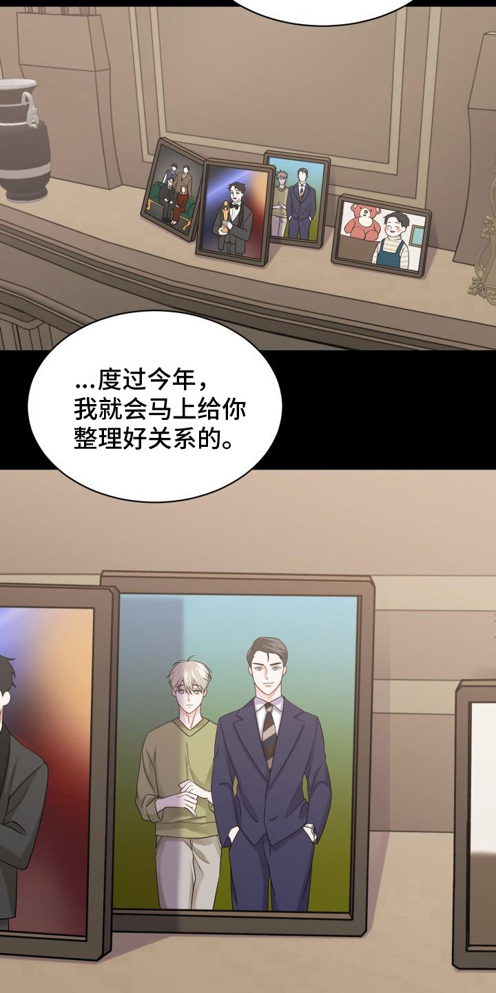 第7章：忍耐9