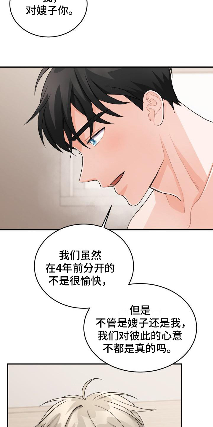 第16章：担忧14
