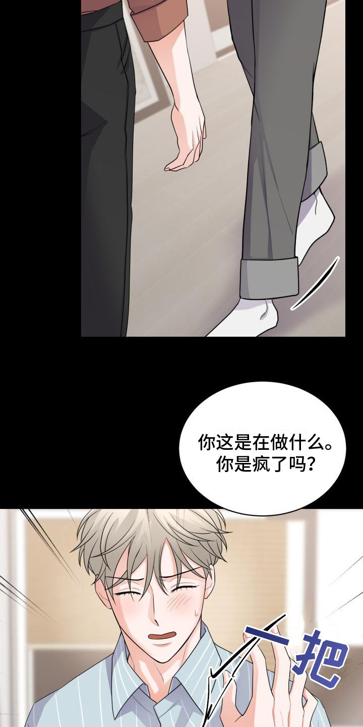 第8章：易感期12