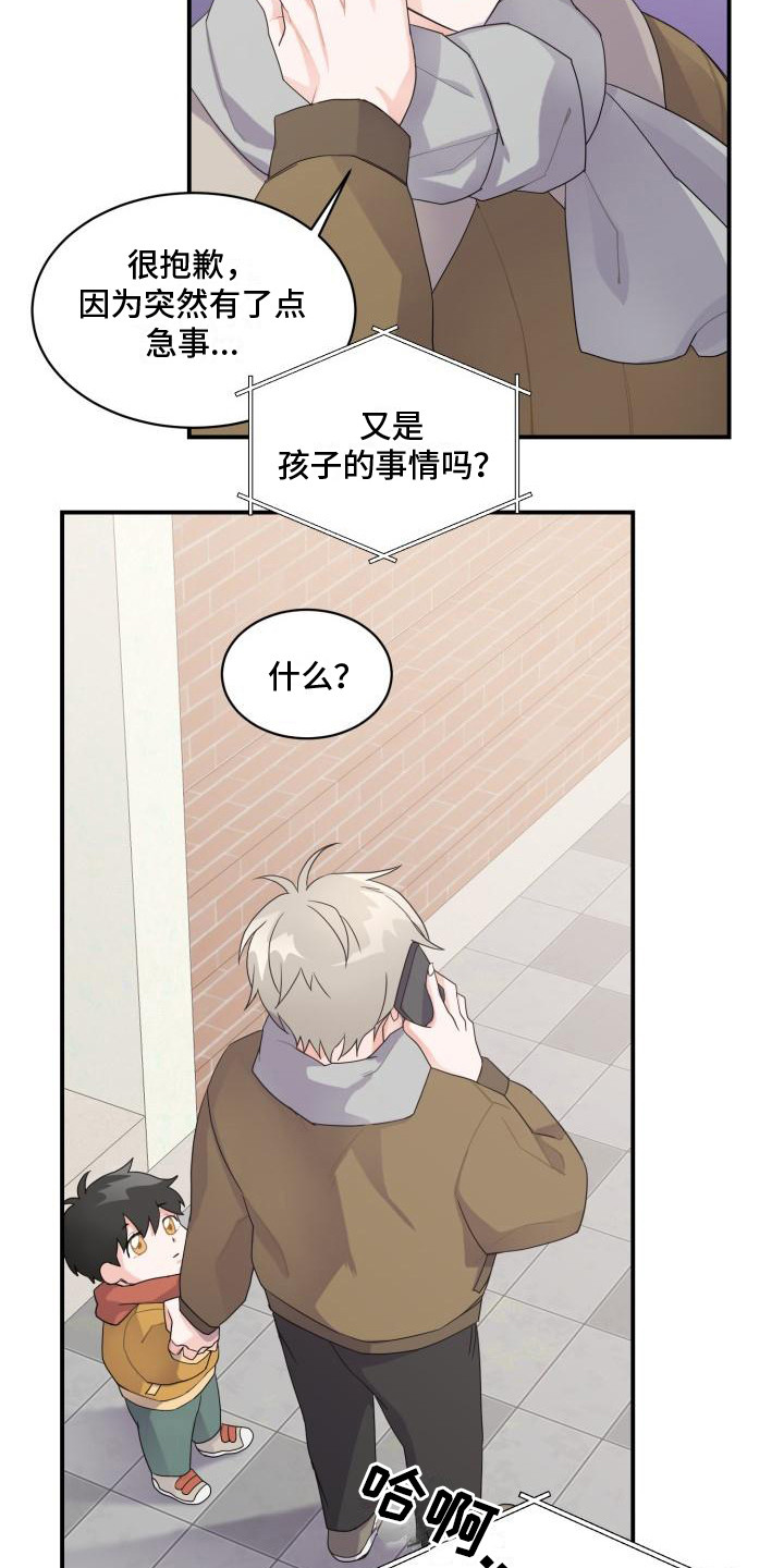 第3章： 有急事18