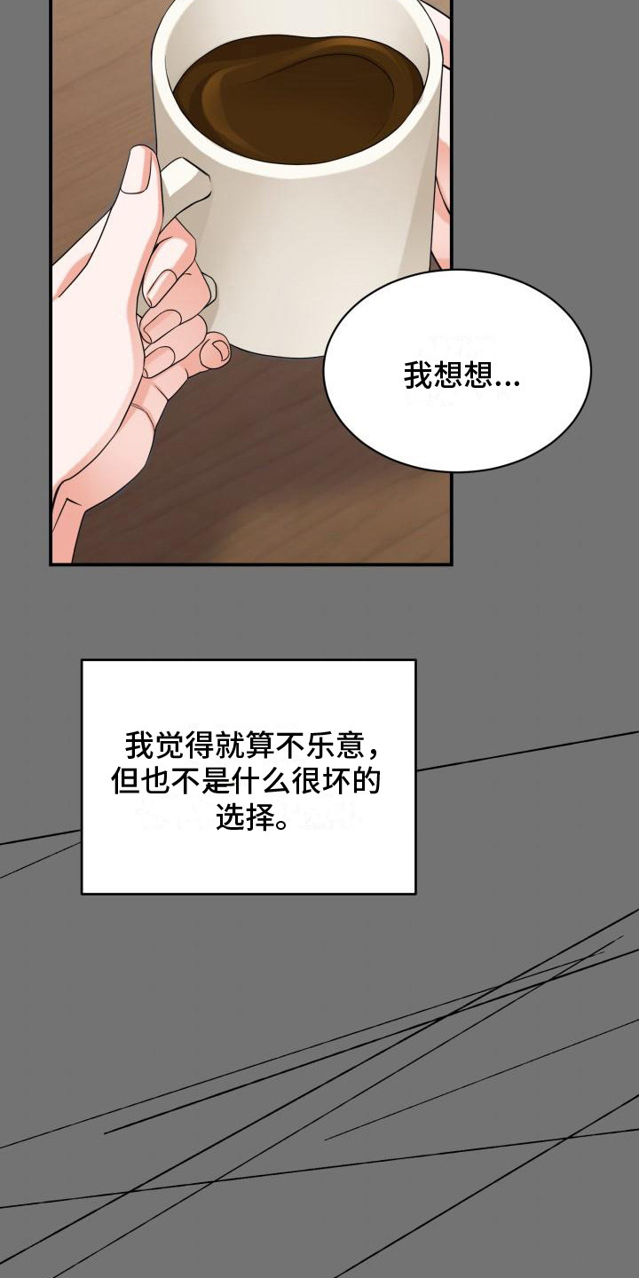 第6章：婚姻13