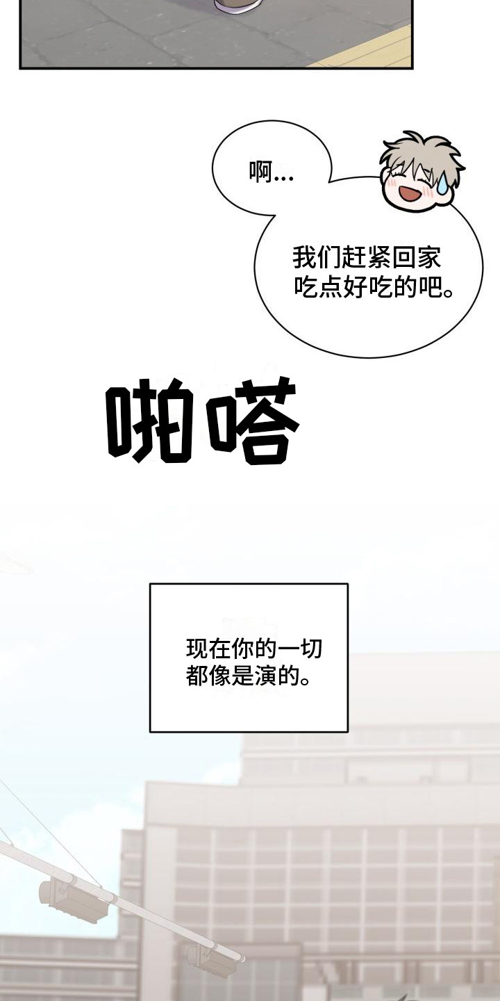 第6章：婚姻5
