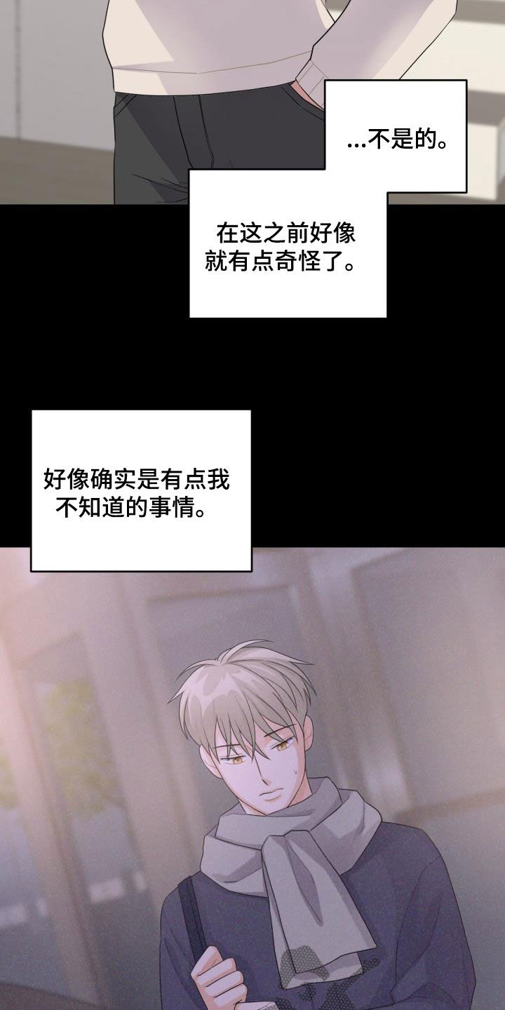 第18章：不信任17