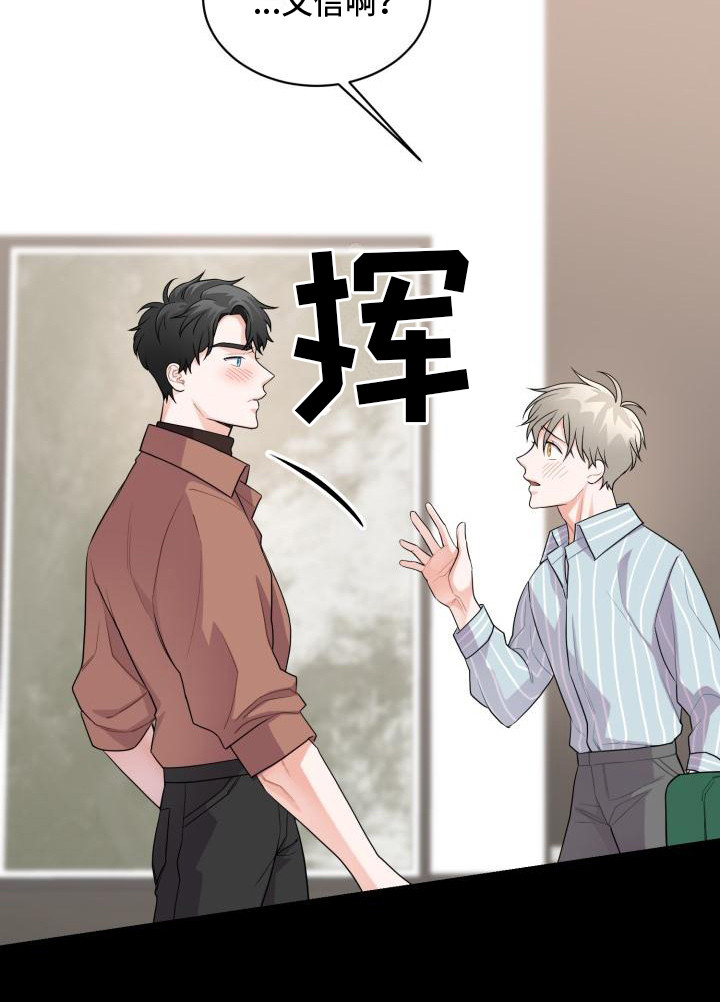 第8章：易感期8
