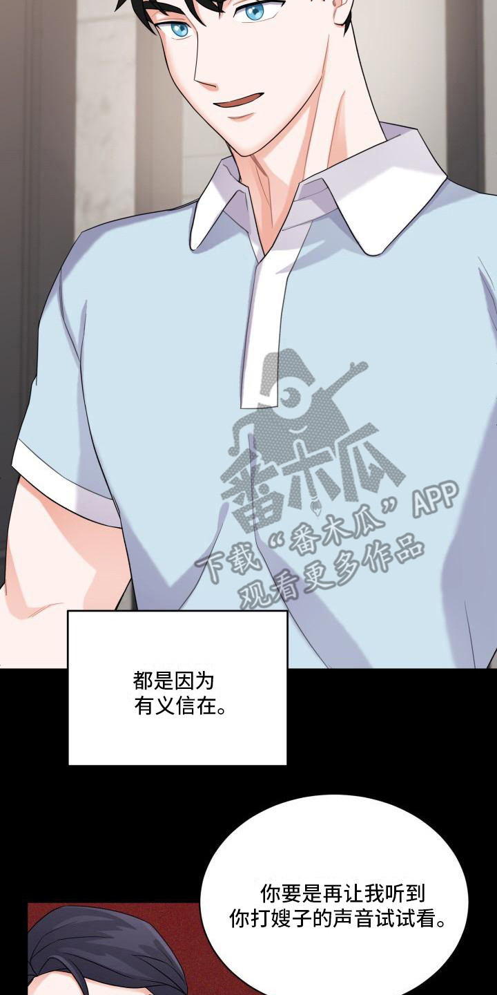 第7章：忍耐1