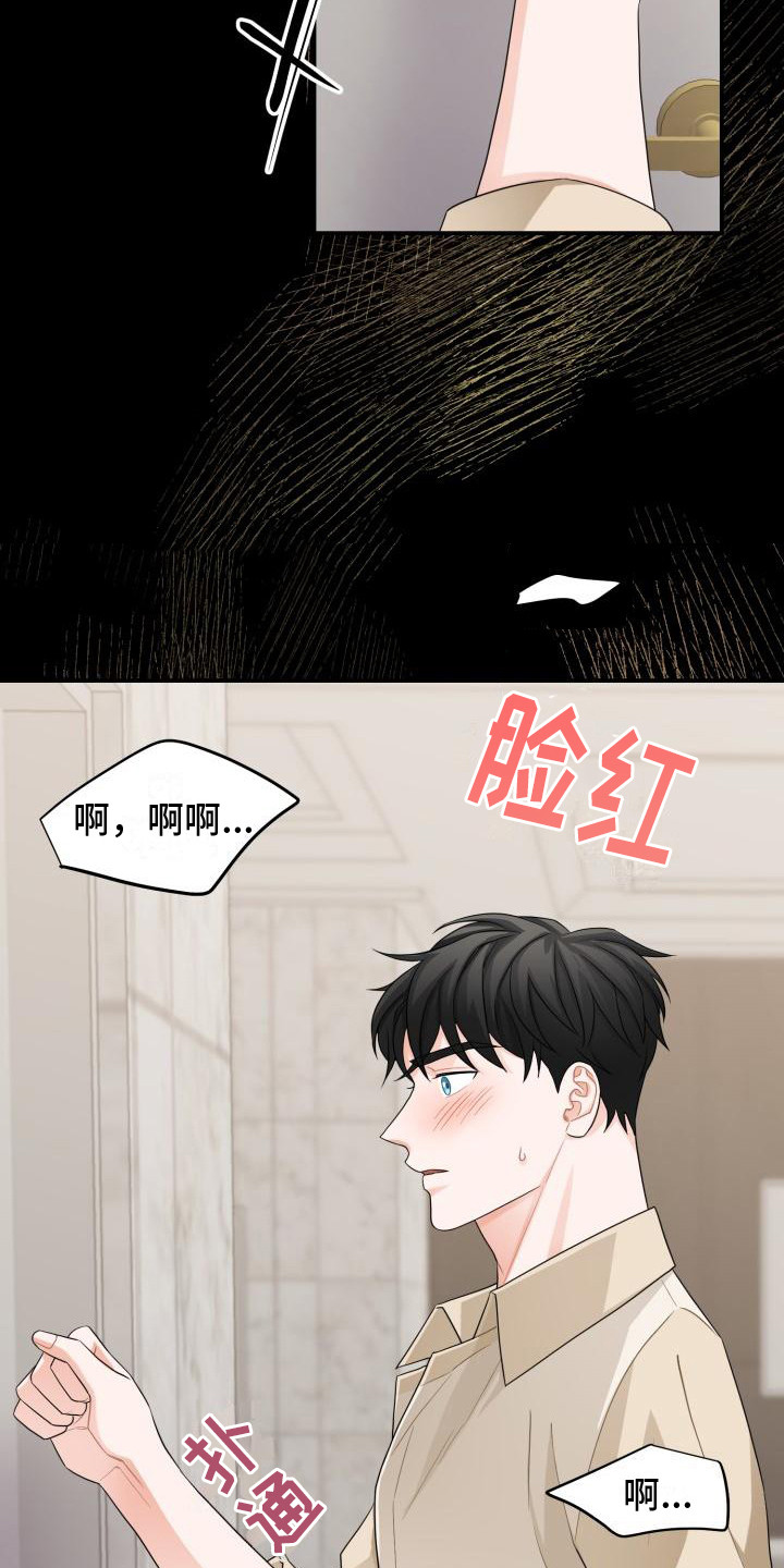 第11章：别有用心23