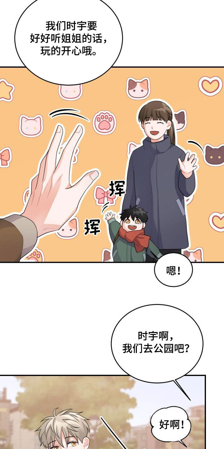 第18章：不信任5