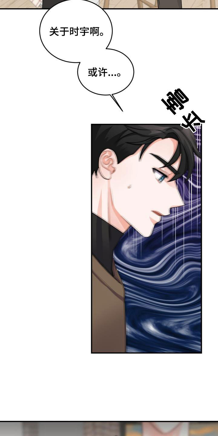 第23章：怀疑23