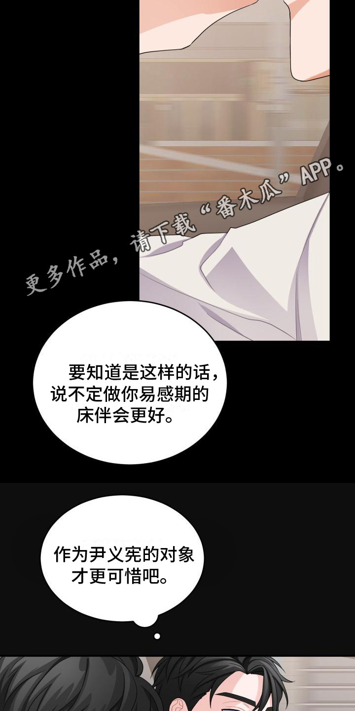 第13章：维持现状11