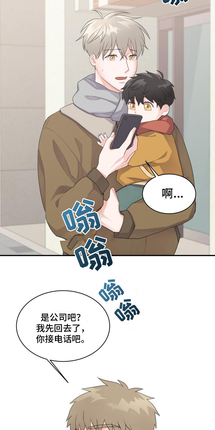 第3章： 有急事15