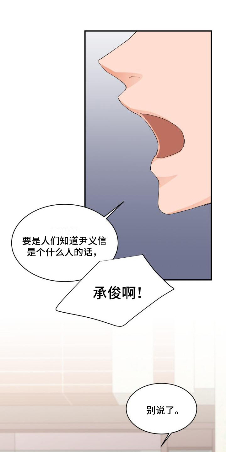第3章： 有急事11