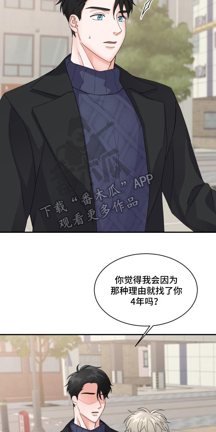 第4章：再次相遇20