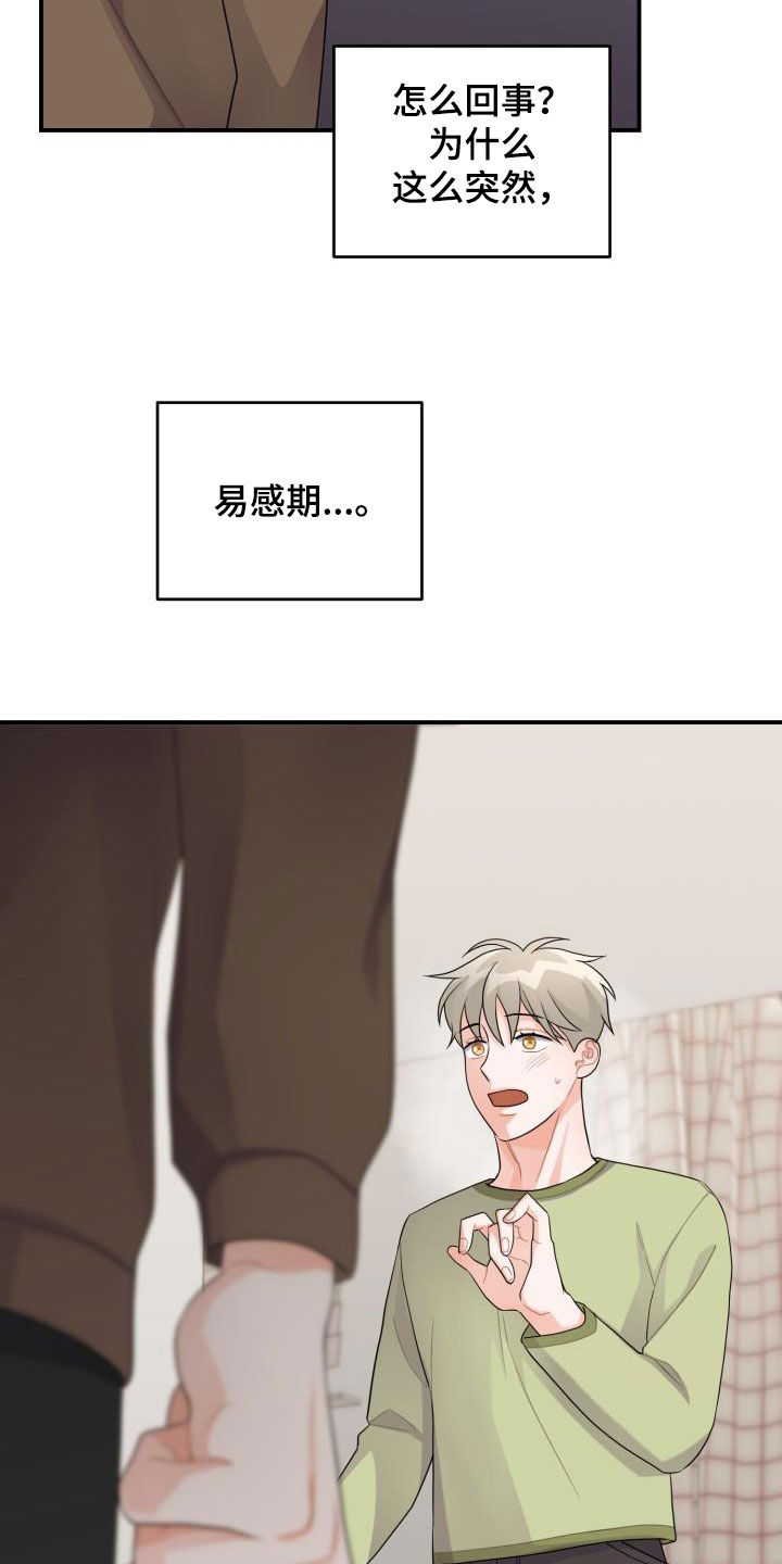 第23章：怀疑25
