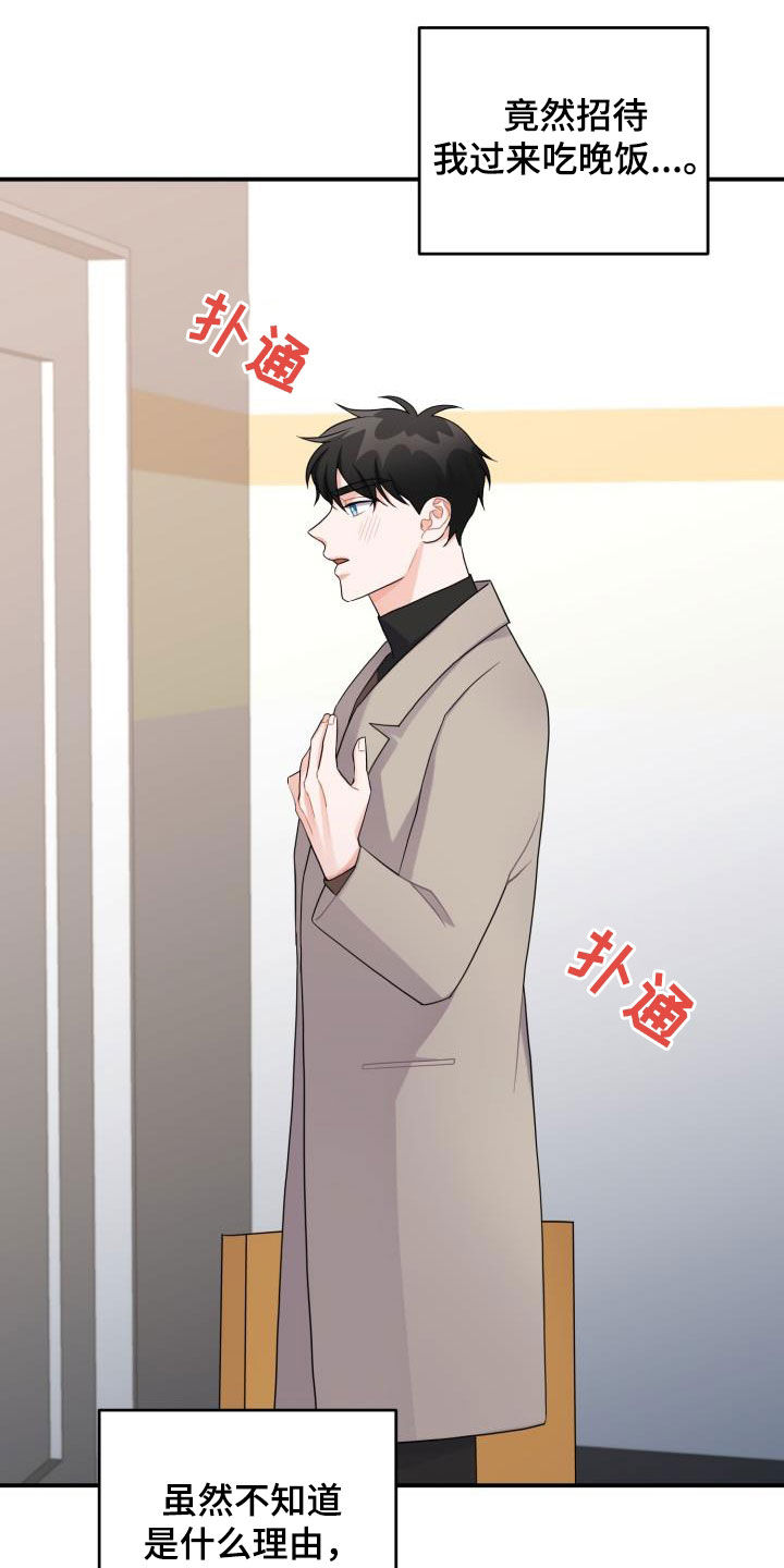 第22章：一家人8