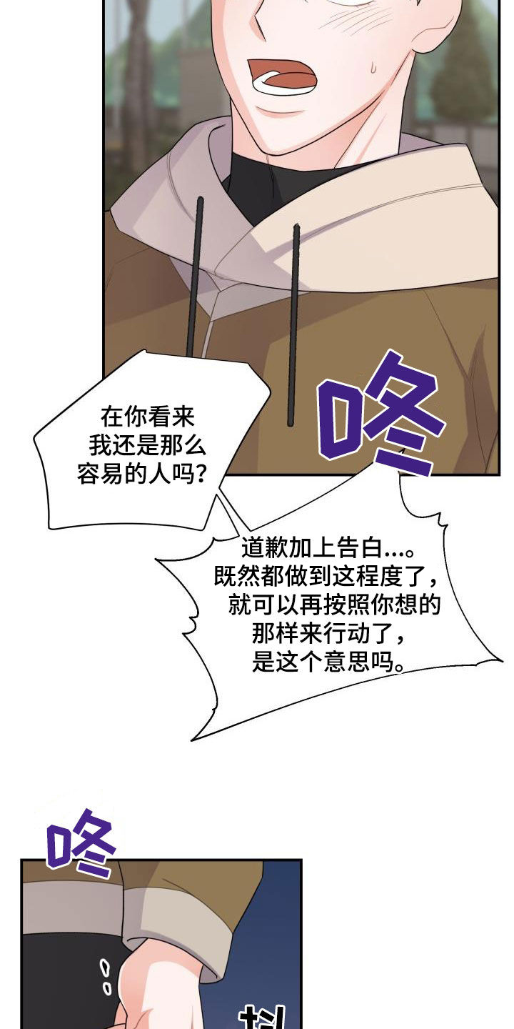 第20章：没有结束16