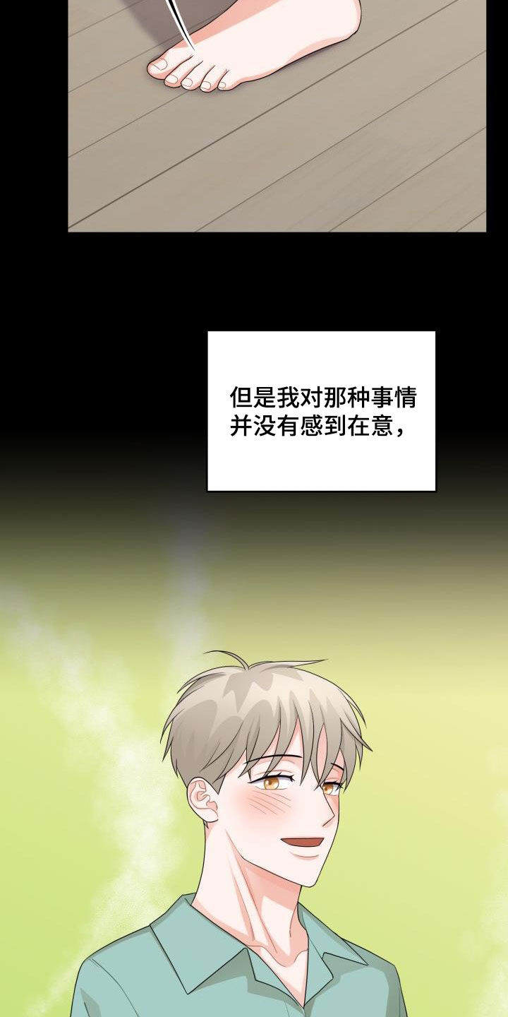 第18章：不信任19