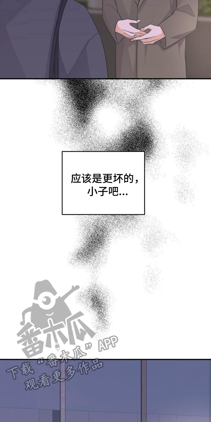 第14章： 还要更坏19