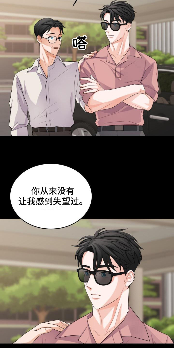 第13章：维持现状18