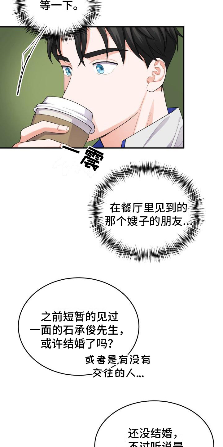 第10章：思索16