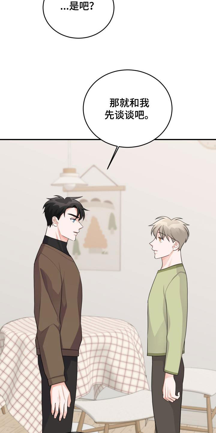第23章：怀疑22