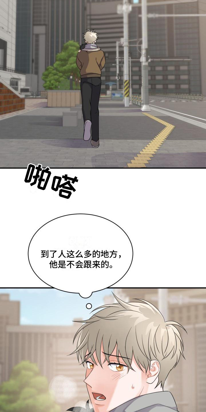 第5章：跑开13