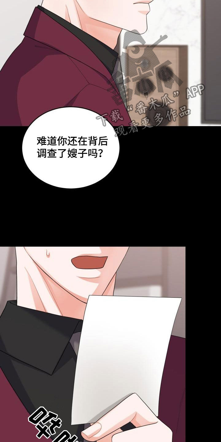 第19章：道歉5